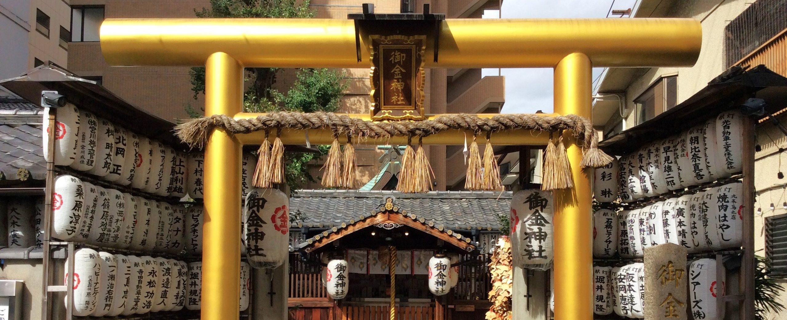 Kyoto Mikane Shrine